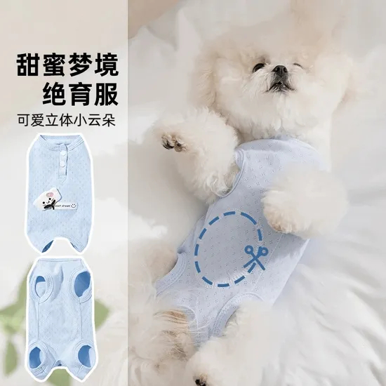 Spring and Summer Pet Clothes - Cloud Air Conditioning Clothes