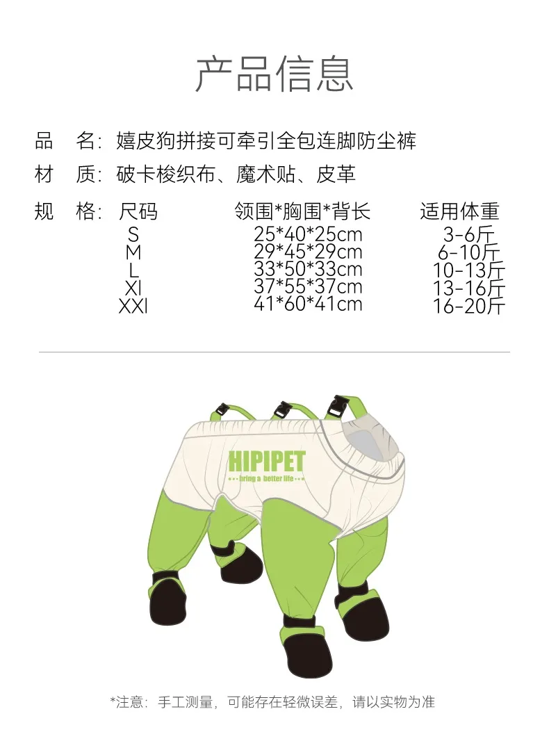 All-in-One Pet Clothes for Spring and Summer with Four Legs Dirt-Proof