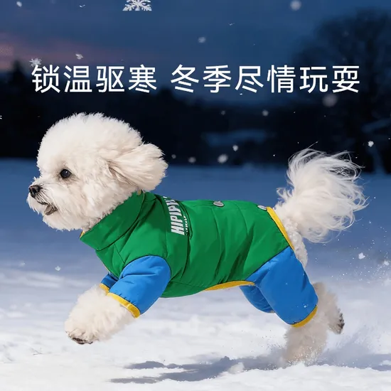 Small and Medium-Sized Dog and Cat Four-Legged Clothing Pet Down Jacket
