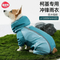 All-Inclusive Contrast-Colored Corgi Raincoat for Small and Medium-Sized Dogs
